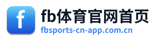 fb体育官网首页